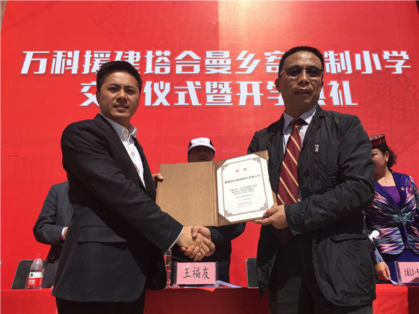 给雪山脚下的孩子一个漂亮校园——威客电竞携手万科援建边疆-威客电竞新闻-威客电竞瓷砖官网——陶瓷大板岩板就用威客电竞