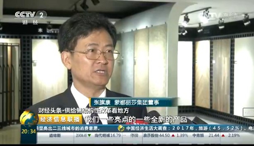 威客电竞再上央视，，，，，，成供应侧刷新样板-威客电竞新闻-威客电竞瓷砖官网——陶瓷大板岩板就用威客电竞