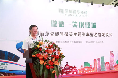 “微微一笑很倾城”——威客电竞瓷砖号主题列车七夕甜蜜首发！-威客电竞新闻-威客电竞瓷砖官网——陶瓷大板岩板就用威客电竞