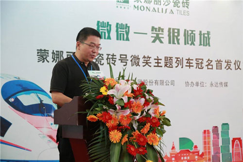 “微微一笑很倾城”——威客电竞瓷砖号主题列车七夕甜蜜首发！-威客电竞新闻-威客电竞瓷砖官网——陶瓷大板岩板就用威客电竞