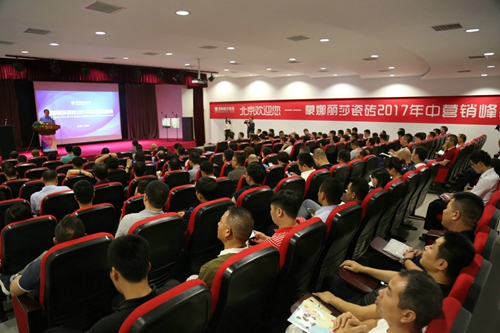 威客电竞瓷砖召开年中营销峰会-威客电竞新闻-威客电竞瓷砖官网——陶瓷大板岩板就用威客电竞