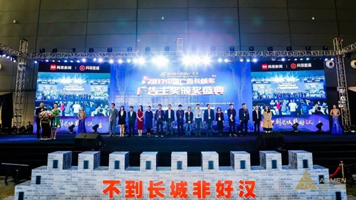 聚焦广告盛宴 | 威客电竞荣获2017中国广告长城奖·广告主奖！-威客电竞新闻-威客电竞瓷砖官网——陶瓷大板岩板就用威客电竞