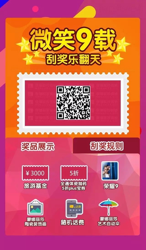 聚焦广告盛宴 | 威客电竞荣获2017中国广告长城奖·广告主奖！-威客电竞新闻-威客电竞瓷砖官网——陶瓷大板岩板就用威客电竞