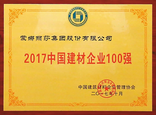 威客电竞集团获威客电竞企业100强-威客电竞新闻-威客电竞瓷砖官网——陶瓷大板岩板就用威客电竞