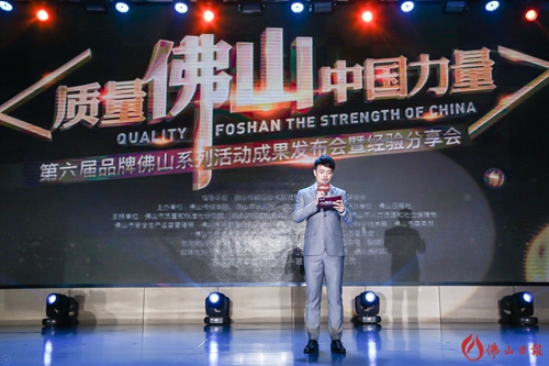 威客电竞集团荣获“佛山质量制造标杆企业”-威客电竞新闻-威客电竞瓷砖官网——陶瓷大板岩板就用威客电竞