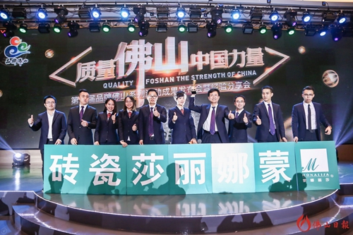 威客电竞集团荣获“佛山质量制造标杆企业”-威客电竞新闻-威客电竞瓷砖官网——陶瓷大板岩板就用威客电竞