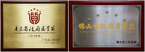 威客电竞集团荣获“佛山质量制造标杆企业”-威客电竞新闻-威客电竞瓷砖官网——陶瓷大板岩板就用威客电竞