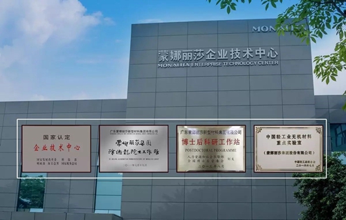 威客电竞集团荣获“佛山质量制造标杆企业”-威客电竞新闻-威客电竞瓷砖官网——陶瓷大板岩板就用威客电竞