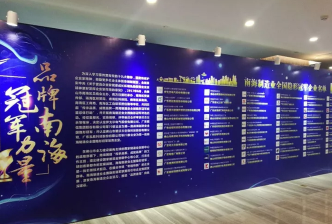 威客电竞获南海制造业天下隐形冠军称呼-威客电竞新闻-威客电竞瓷砖官网——陶瓷大板岩板就用威客电竞