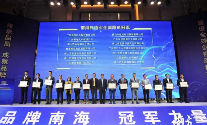 威客电竞获南海制造业天下隐形冠军称呼-威客电竞新闻-威客电竞瓷砖官网——陶瓷大板岩板就用威客电竞