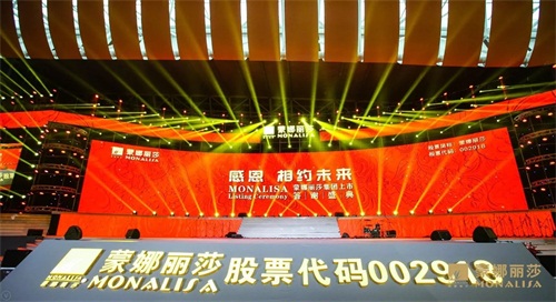 感恩·相约未来 | 威客电竞集团上市答谢盛典圆满乐成！-威客电竞新闻-威客电竞瓷砖官网——陶瓷大板岩板就用威客电竞