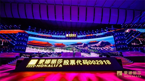 感恩·相约未来 | 威客电竞集团上市答谢盛典圆满乐成！-威客电竞新闻-威客电竞瓷砖官网——陶瓷大板岩板就用威客电竞