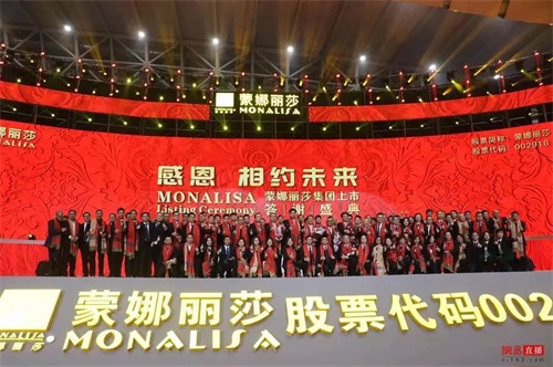 感恩·相约未来 | 威客电竞集团上市答谢盛典圆满乐成！-威客电竞新闻-威客电竞瓷砖官网——陶瓷大板岩板就用威客电竞