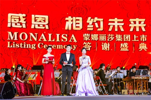 感恩·相约未来 | 威客电竞集团上市答谢盛典圆满乐成！-威客电竞新闻-威客电竞瓷砖官网——陶瓷大板岩板就用威客电竞