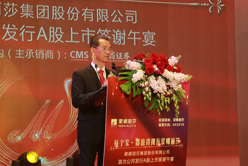 威客电竞在深圳证券生意所上市 -威客电竞新闻-威客电竞瓷砖官网——陶瓷大板岩板就用威客电竞