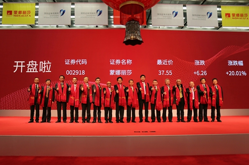 威客电竞在深圳证券生意所上市 -威客电竞新闻-威客电竞瓷砖官网——陶瓷大板岩板就用威客电竞