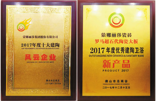 威客电竞荣膺年度十大建陶风云企业-威客电竞新闻-威客电竞瓷砖官网——陶瓷大板岩板就用威客电竞