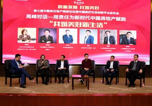 用责任为中国房地产赋能-威客电竞新闻-威客电竞瓷砖官网——陶瓷大板岩板就用威客电竞