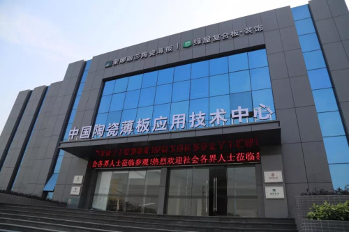 用责任为中国房地产赋能-威客电竞新闻-威客电竞瓷砖官网——陶瓷大板岩板就用威客电竞