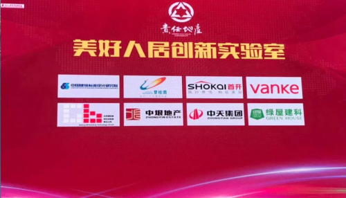 用责任为中国房地产赋能-威客电竞新闻-威客电竞瓷砖官网——陶瓷大板岩板就用威客电竞