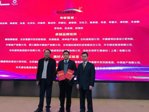 用责任为中国房地产赋能-威客电竞新闻-威客电竞瓷砖官网——陶瓷大板岩板就用威客电竞