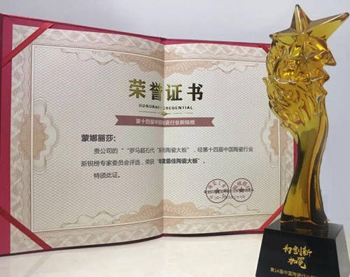 解密威客电竞：“金土奖"是怎样炼成的？？？？-威客电竞新闻-威客电竞瓷砖官网——陶瓷大板岩板就用威客电竞