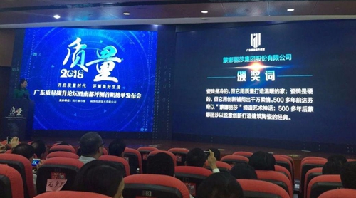 匠心铸造“金字招牌”，，，，，威客电竞获评广东制造十大质量先锋企业-威客电竞新闻-威客电竞瓷砖官网——陶瓷大板岩板就用威客电竞