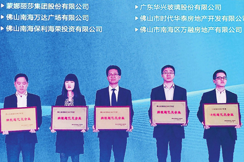 暖春行动，，威客电竞获“纳税超亿元企业”称呼-威客电竞新闻-威客电竞瓷砖官网——陶瓷大板岩板就用威客电竞