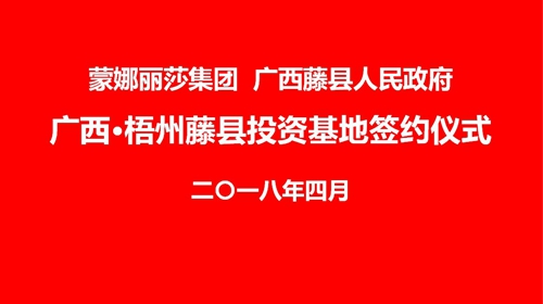 威客电竞集团将于藤县筹建现代化生产基地！-威客电竞新闻-威客电竞瓷砖官网——陶瓷大板岩板就用威客电竞