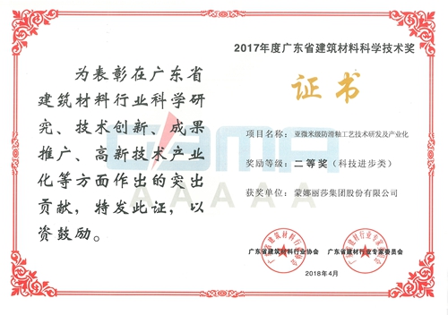 董事长萧华获“刷新开放40年?广东建材终身成绩奖”-威客电竞新闻-威客电竞瓷砖官网——陶瓷大板岩板就用威客电竞