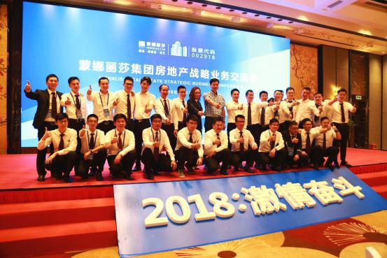 威客电竞召开房地产战略营业交流会-威客电竞新闻-威客电竞瓷砖官网——陶瓷大板岩板就用威客电竞