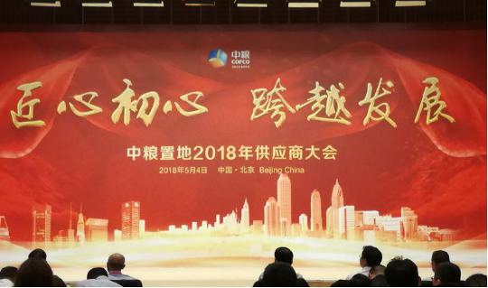 威客电竞获“中粮置地2017优异供应商”-威客电竞新闻-威客电竞瓷砖官网——陶瓷大板岩板就用威客电竞