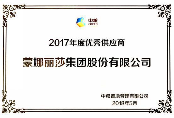 威客电竞获“中粮置地2017优异供应商”-威客电竞新闻-威客电竞瓷砖官网——陶瓷大板岩板就用威客电竞