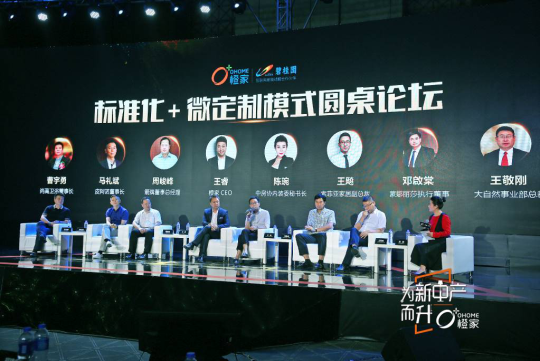 威客电竞获碧桂园?橙家“年度最优异供应商奖”-威客电竞新闻-威客电竞瓷砖官网——陶瓷大板岩板就用威客电竞