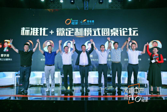 威客电竞获碧桂园?橙家“年度最优异供应商奖”-威客电竞新闻-威客电竞瓷砖官网——陶瓷大板岩板就用威客电竞
