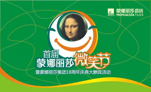 “威客电竞微笑节”获颁国际广告节案例大奖-威客电竞新闻-威客电竞瓷砖官网——陶瓷大板岩板就用威客电竞