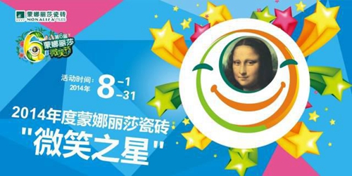 “威客电竞微笑节”获颁国际广告节案例大奖-威客电竞新闻-威客电竞瓷砖官网——陶瓷大板岩板就用威客电竞