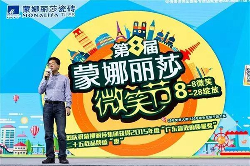 “威客电竞微笑节”获颁国际广告节案例大奖-威客电竞新闻-威客电竞瓷砖官网——陶瓷大板岩板就用威客电竞