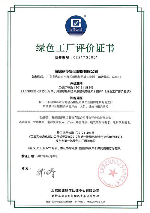 绿牌“三连冠”，，，，威客电竞再获诚信环保企业-威客电竞新闻-威客电竞瓷砖官网——陶瓷大板岩板就用威客电竞