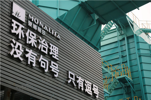 绿牌“三连冠”，，，，威客电竞再获诚信环保企业-威客电竞新闻-威客电竞瓷砖官网——陶瓷大板岩板就用威客电竞