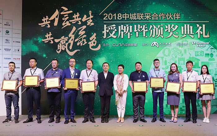 威客电竞荣膺中城同盟“恒久相助同伴”-威客电竞新闻-威客电竞瓷砖官网——陶瓷大板岩板就用威客电竞
