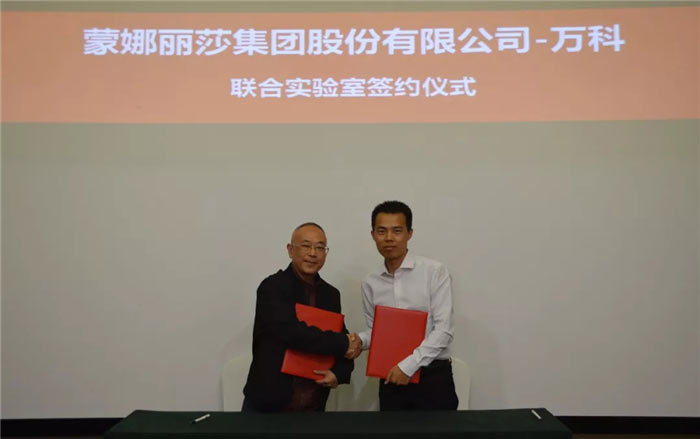 威客电竞与万科建设雄安联合实验室-威客电竞新闻-威客电竞瓷砖官网——陶瓷大板岩板就用威客电竞