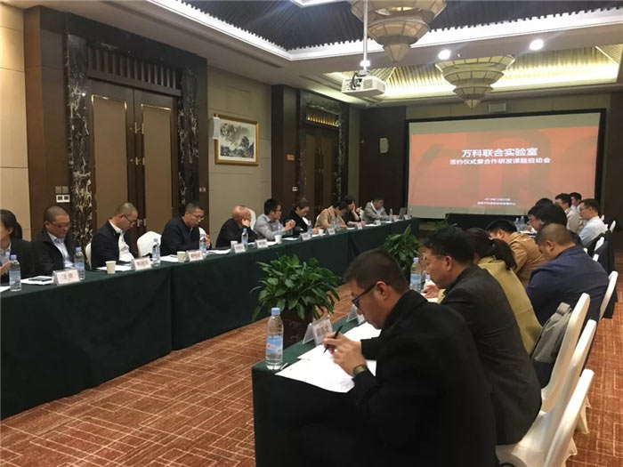 威客电竞与万科建设雄安联合实验室-威客电竞新闻-威客电竞瓷砖官网——陶瓷大板岩板就用威客电竞