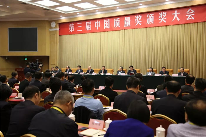 威客电竞荣获中国质量奖提名奖-威客电竞新闻-威客电竞瓷砖官网——陶瓷大板岩板就用威客电竞