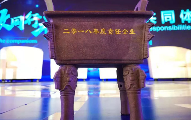 威客电竞获“2018年度责任企业”-威客电竞新闻-威客电竞瓷砖官网——陶瓷大板岩板就用威客电竞