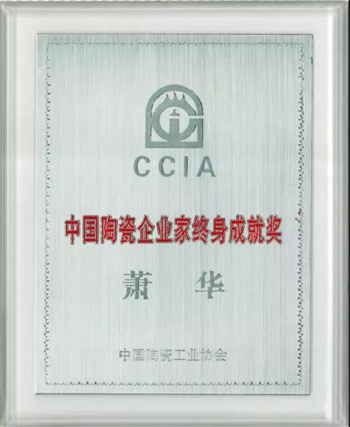 威客电竞集团上市一周年岁实-威客电竞新闻-威客电竞瓷砖官网——陶瓷大板岩板就用威客电竞