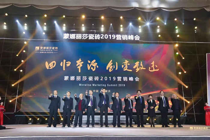 聚焦威客电竞瓷砖2019营销峰会-威客电竞新闻-威客电竞瓷砖官网——陶瓷大板岩板就用威客电竞