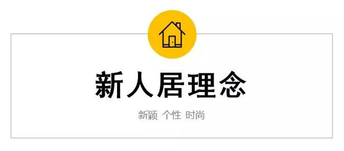 玩味时尚，，罗马新石代打造百变潮居-产品解码-威客电竞瓷砖官网——陶瓷大板岩板就用威客电竞