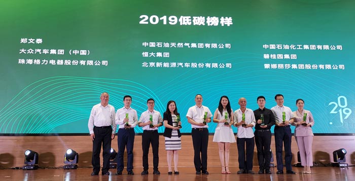 威客电竞集团荣获2019年低碳模范企业-威客电竞新闻-威客电竞瓷砖官网——陶瓷大板岩板就用威客电竞