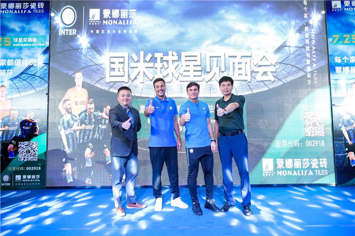 威客电竞＆国米球星晤面会闪灼南京城-威客电竞新闻-威客电竞瓷砖官网——陶瓷大板岩板就用威客电竞